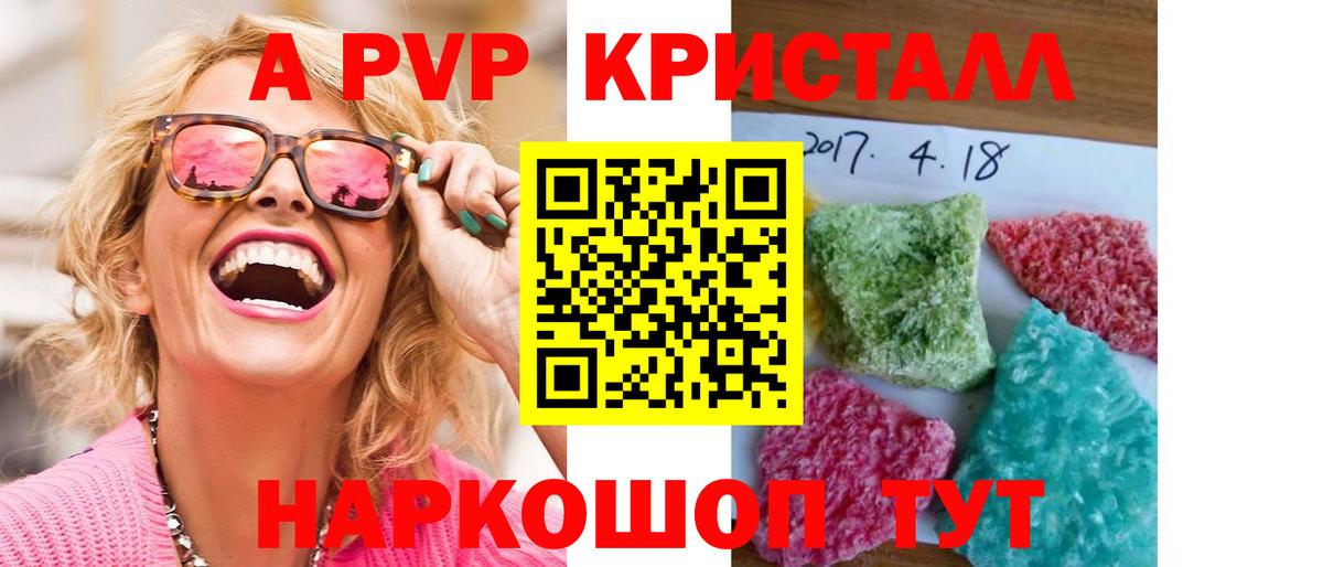 APVP Соль Шарыпово