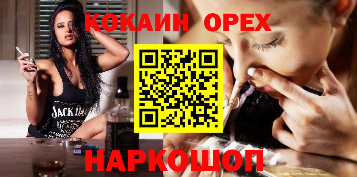 COCAIN VHQ  Вход с VPN  КОКАИН 99%  Шарыпово 