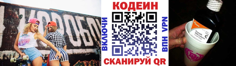 hydra ссылка  купить наркотик  Шарыпово  Codein напиток Lean (лин) 