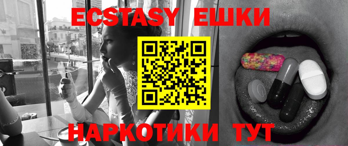 Экстази Philipp Plein  Вход с VPN  ЭКСТАЗИ  купить закладку  Шарыпово 