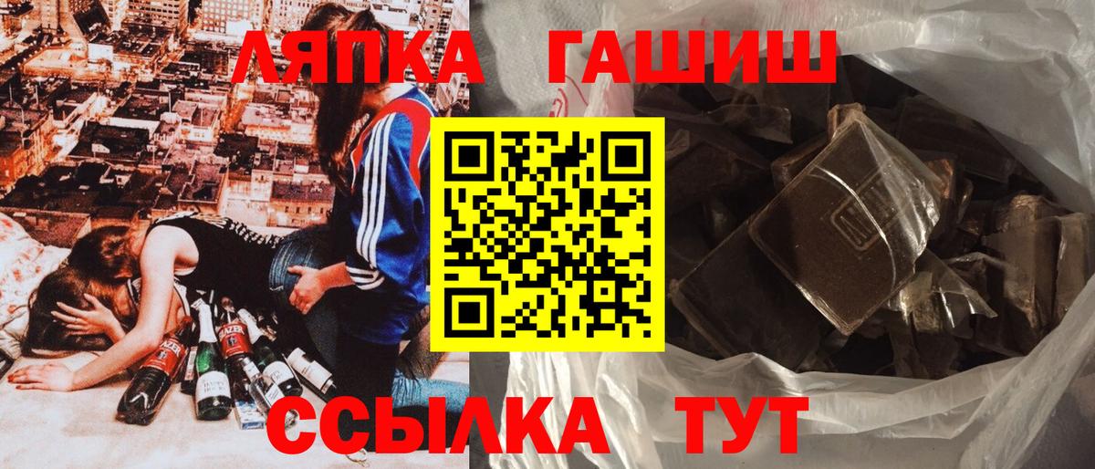 Шарыпово  ГАШ  Вход с VPN  Гашиш гашик 