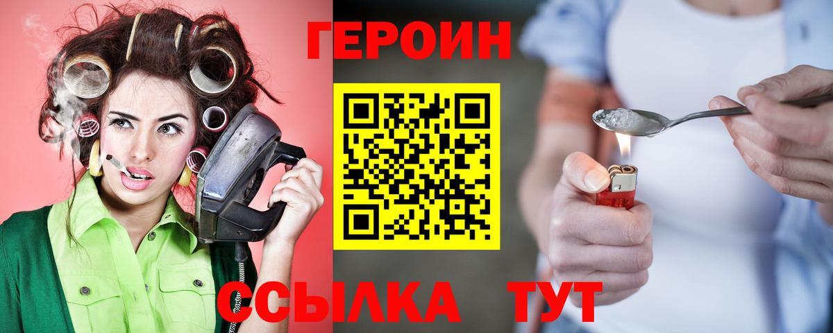 Героин хмурый Шарыпово