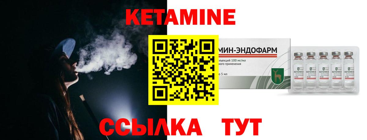 КЕТАМИН ketamine  Вход с VPN  КЕТАМИН ketamine  Шарыпово 
