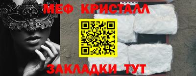 меф VHQ Гагарин