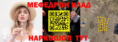 меф VHQ Гагарин