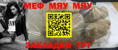 меф Гай