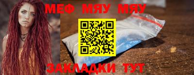 меф VHQ Гагарин
