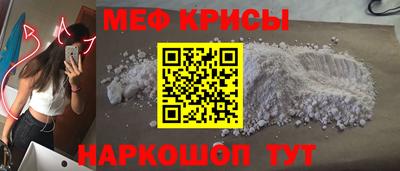меф Гай