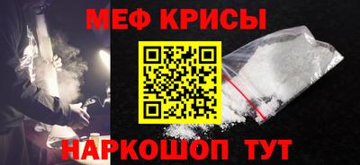 меф VHQ Гагарин