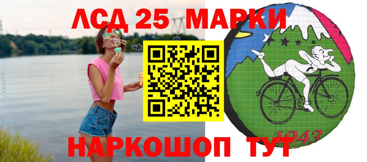 ЛСД экстази  Вход с VPN  ЛСД экстази ecstasy  Шарыпово  LSD-25 экстази ecstasy 