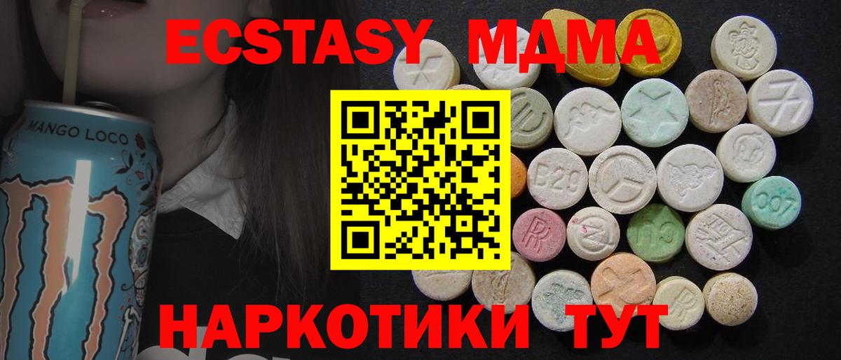МДМА Molly Шарыпово