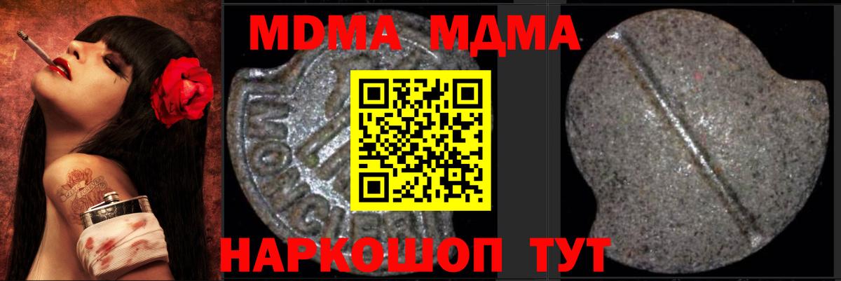 МДМА crystal  Вход с VPN  MDMA crystal  Шарыпово 