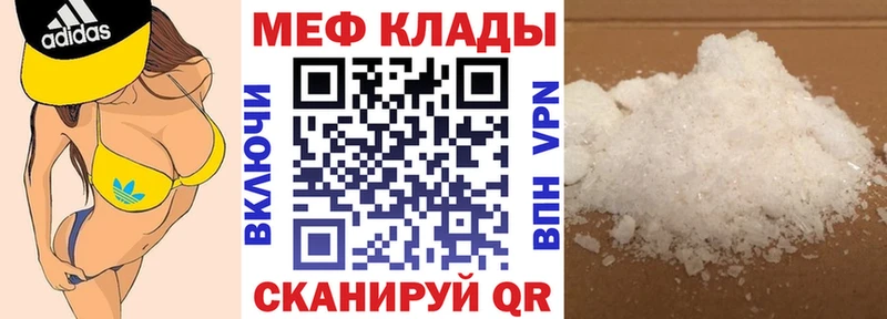 МЕФ кристаллы Шарыпово