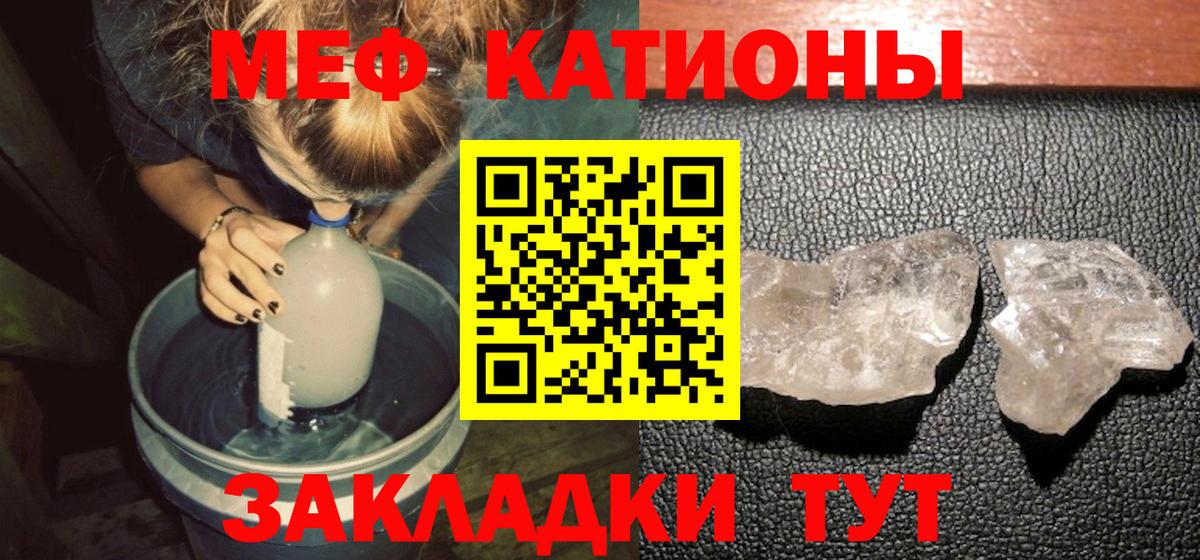 МЯУ-МЯУ 4 MMC  Меф  Шарыпово  Вход с VPN 