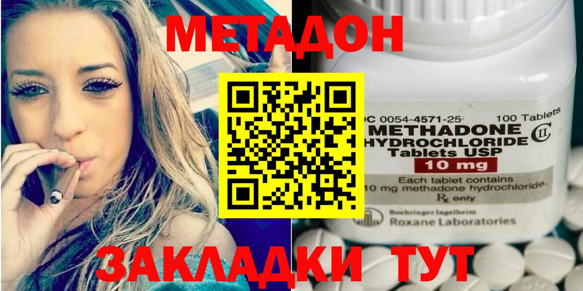 Шарыпово  МЕТАДОН белоснежный  Метадон VHQ  Вход с VPN 