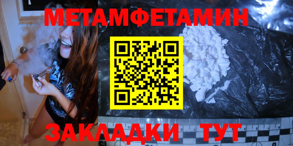 Первитин кристалл Шарыпово