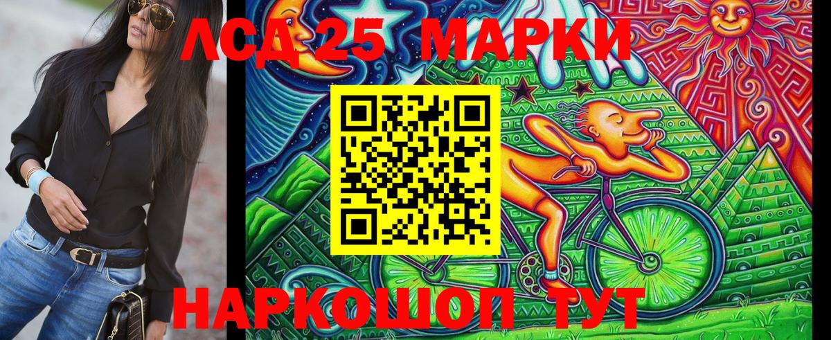 Наркотические марки 1,5мг Шарыпово