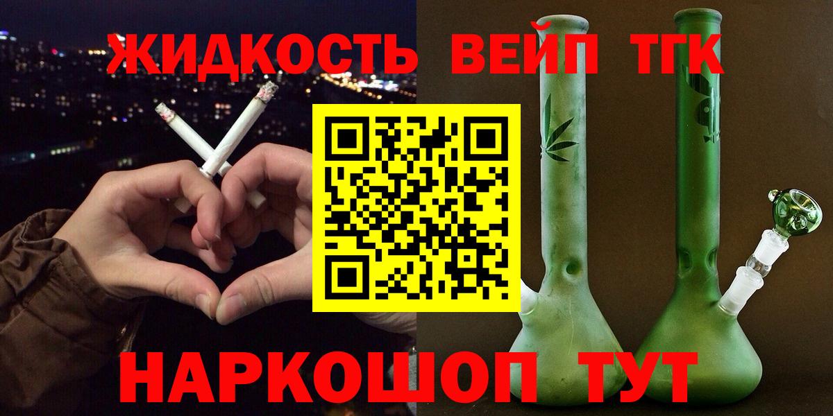 Дистиллят ТГК жижа Шарыпово