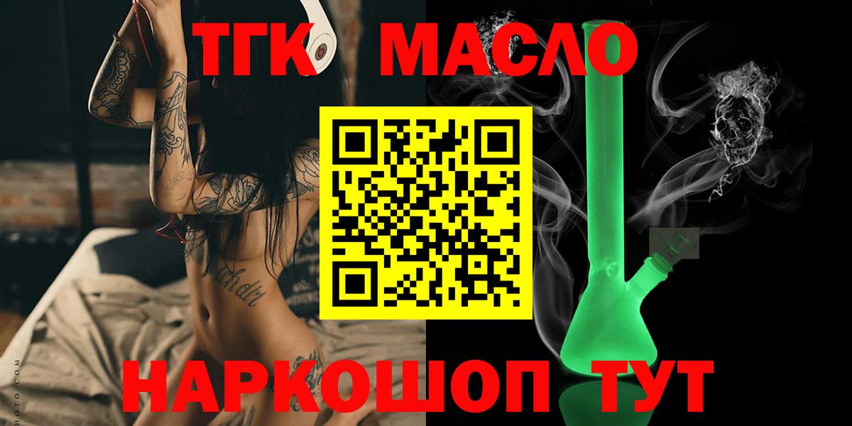 Шарыпово  Дистиллят ТГК Wax  купить наркотик  Вход с VPN 