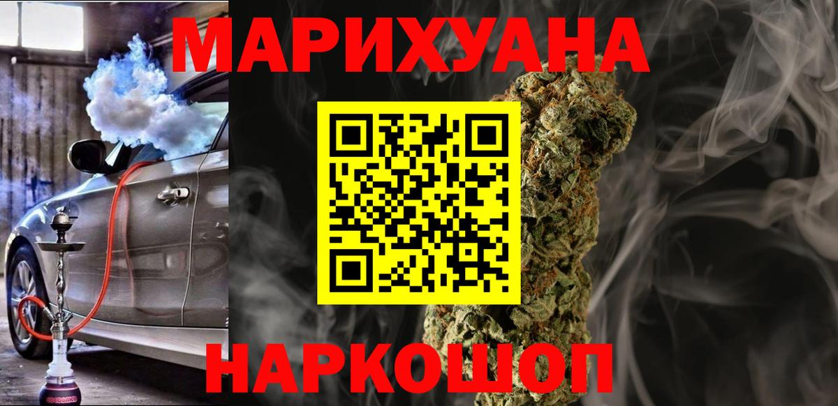Канабис THC 21%  Вход с VPN  МАРИХУАНА Bruce Banner  Конопля конопля  Шарыпово  Конопля тримм 
